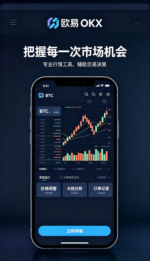 欧交易所app官网下载安全安全设置与出金教程